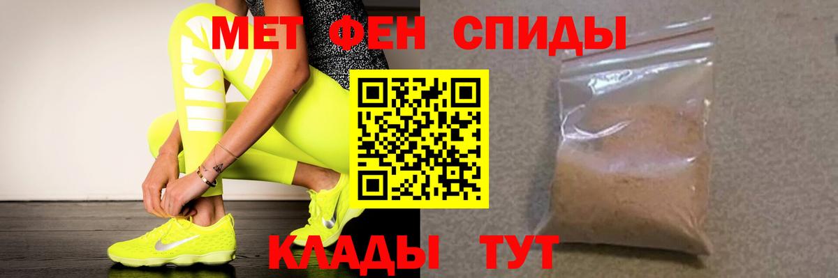 Амфетамин Розовый Егорьевск