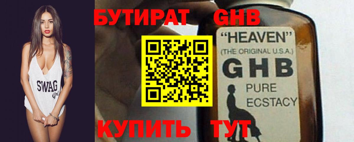 БУТИРАТ буратино  Вход с VPN  БУТИРАТ  Егорьевск 