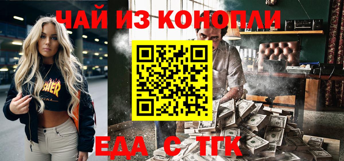 Печенье с ТГК конопля Егорьевск