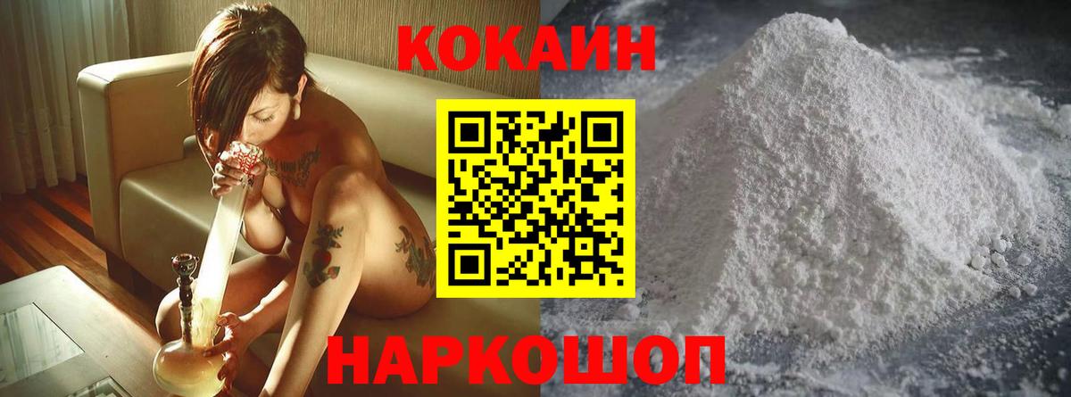КОКАИН Боливия Егорьевск
