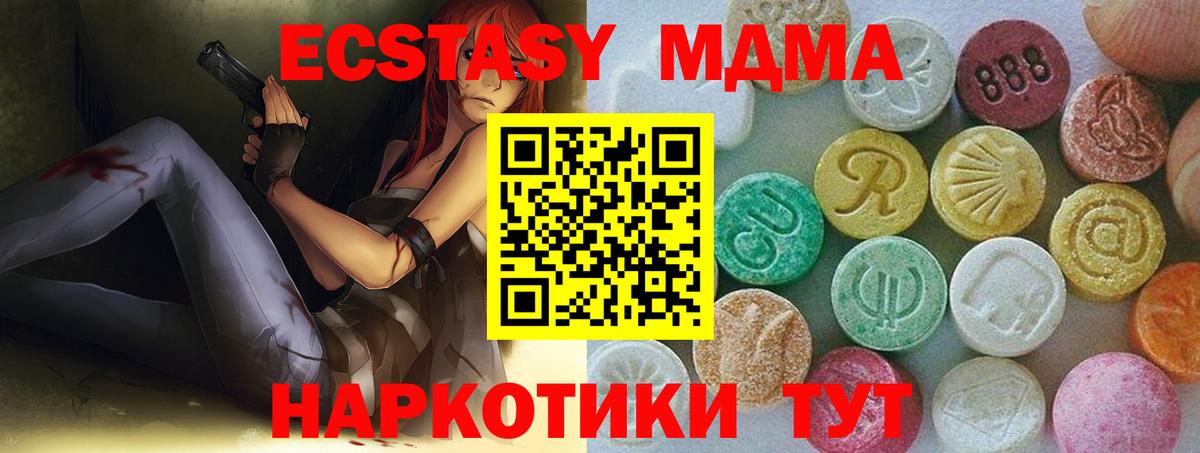 ЭКСТАЗИ круглые  ЭКСТАЗИ  хочу наркоту  Вход с VPN  Егорьевск 
