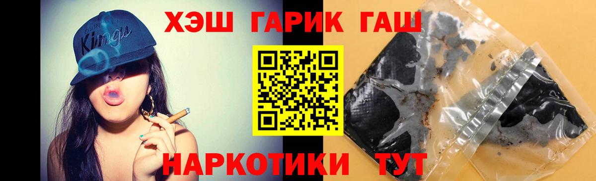ГАШ  Вход с VPN  ГАШ Cannabis  Егорьевск  ГАШИШ убойный 