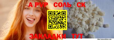 альфа пвп VHQ Лесосибирск