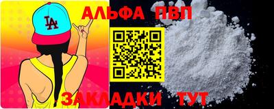 альфа пвп VHQ Лесосибирск