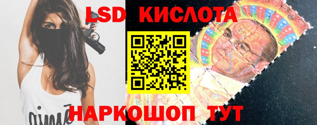 Лсд 25 экстази кислота Егорьевск