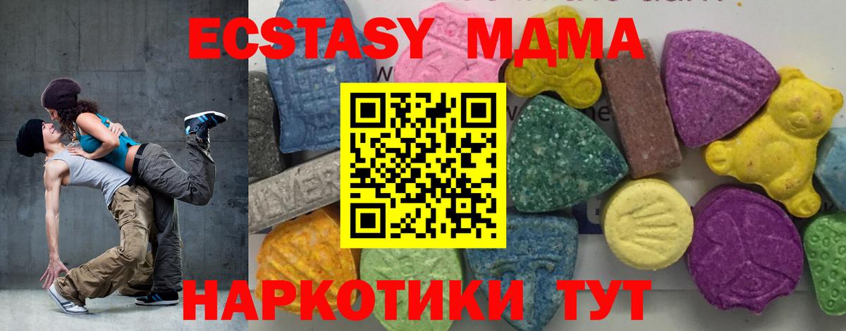 МДМА VHQ  Вход с VPN  МДМА  Егорьевск  MDMA crystal 