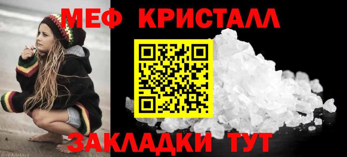 МЯУ-МЯУ  Меф 4 MMC  Мефедрон  Егорьевск  Меф мука  Вход с VPN 