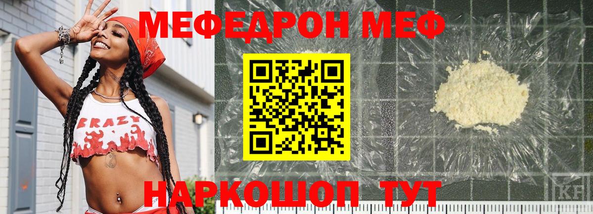 КОКАИН  Вход с VPN  Егорьевск  Мефедрон кристаллы  Гашиш  Каннабис  Купить закладку 