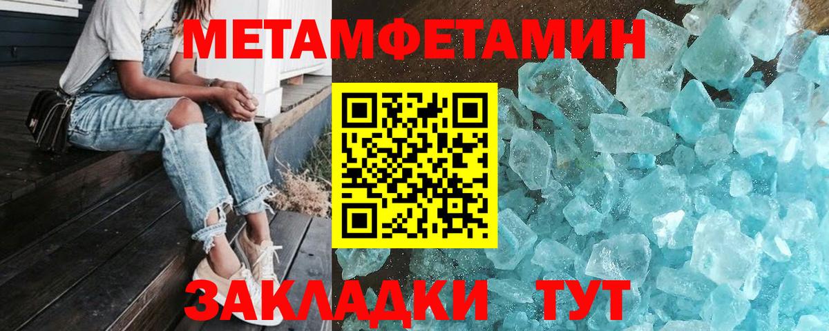 Метамфетамин кристалл  Вход с VPN  Метамфетамин кристалл  Егорьевск 