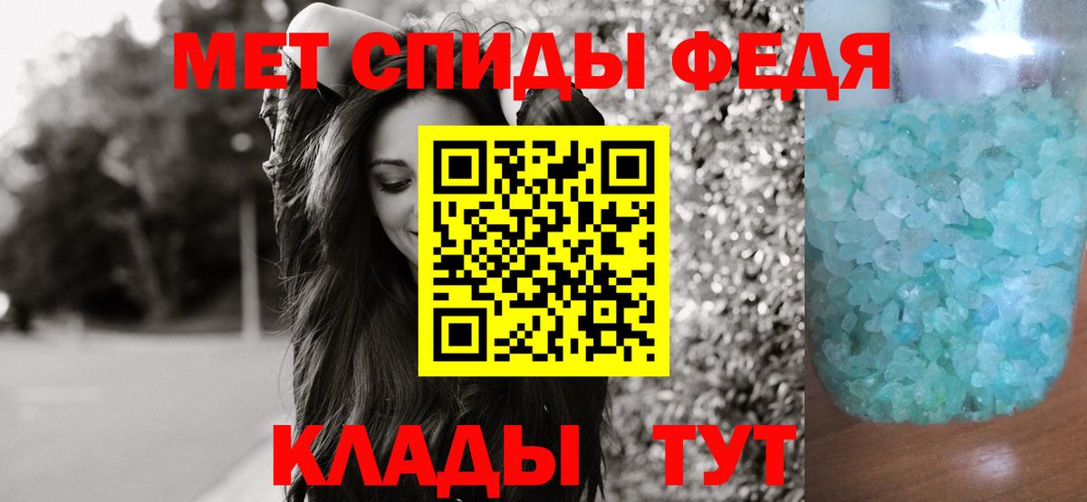 Метамфетамин кристалл Егорьевск