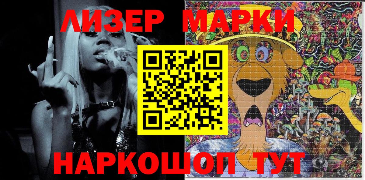 Марки 25I-NBOMe 1,8мг  Вход с VPN  даркнет сайт  Егорьевск  Марки 25I-NBOMe 1,8мг 