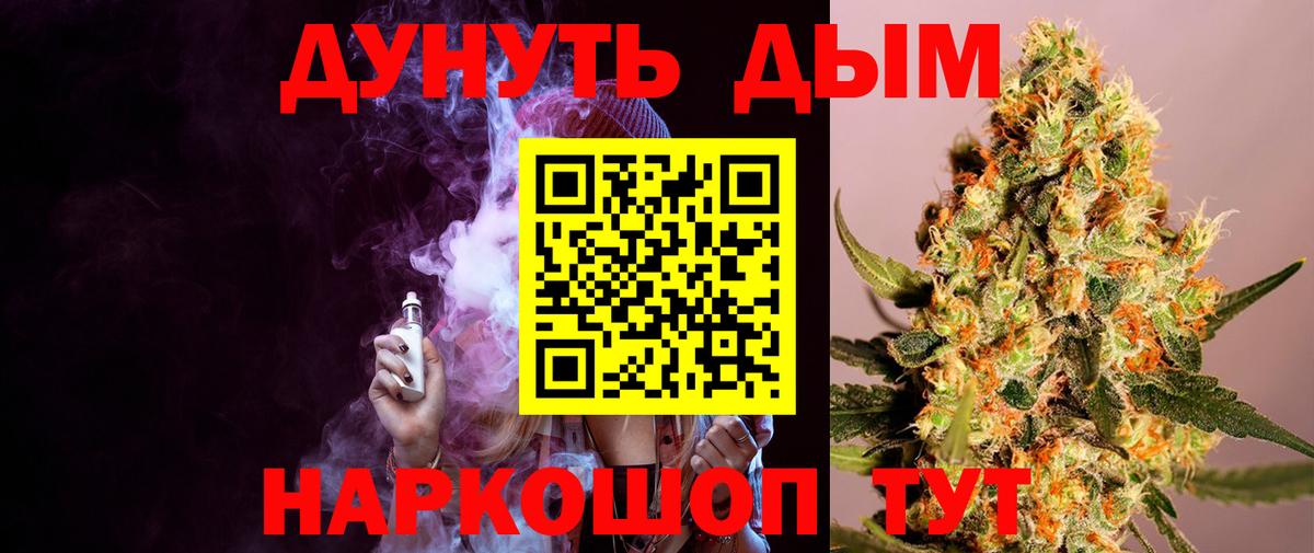Марихуана Amnesia Егорьевск